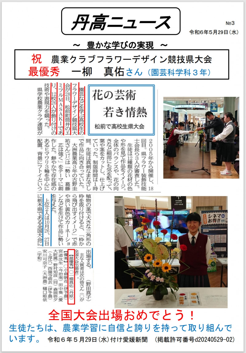 t-news-03