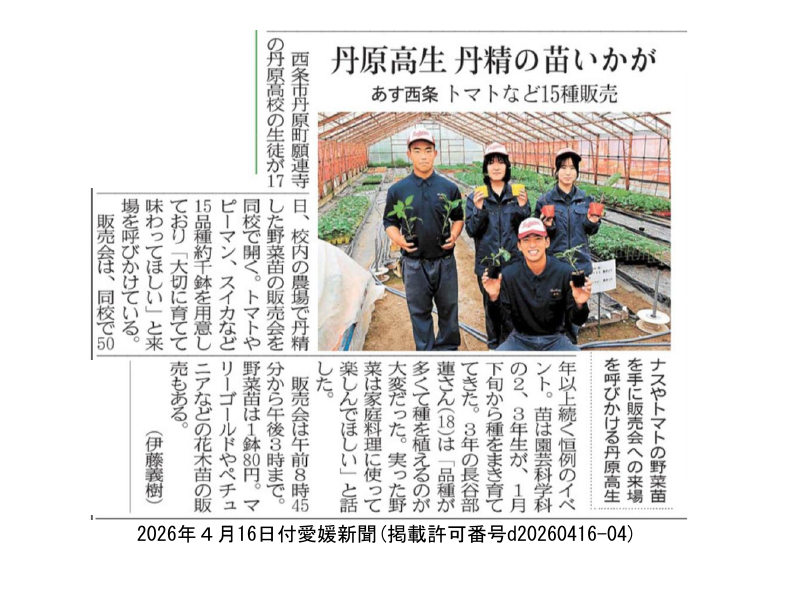 苗販売.pdfの1ページ目のサムネイル