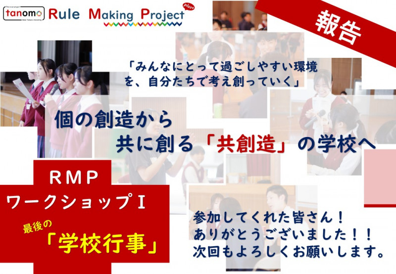 R08-05-13 ワークショップⅠ 報告