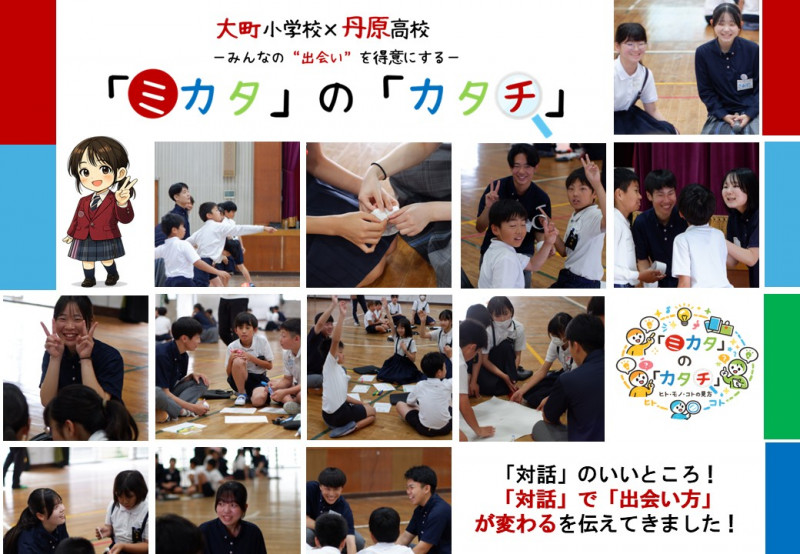 R08-05-27 大町WS 実施報告書