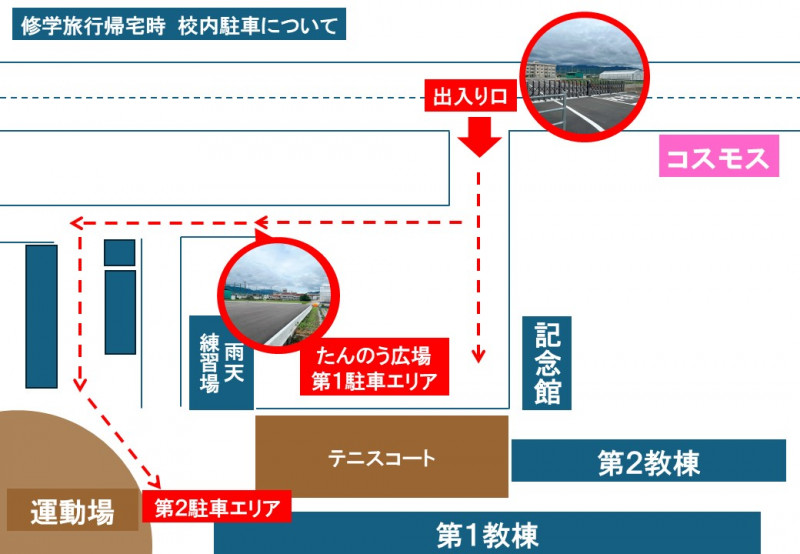 たんのう広場（駐車場）