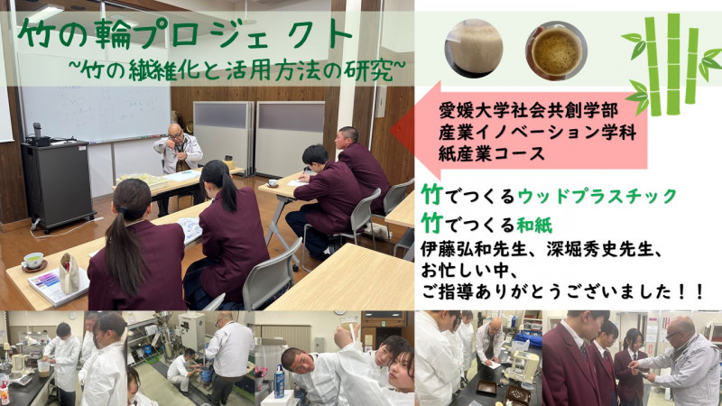 R05-12-26 竹輪プロジェクト 愛媛大学訪問