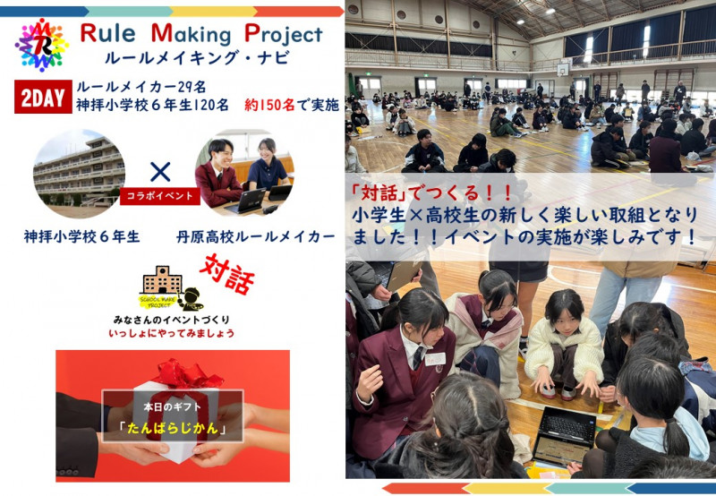 R07-02-14 神拝小学校 コラボ授業③