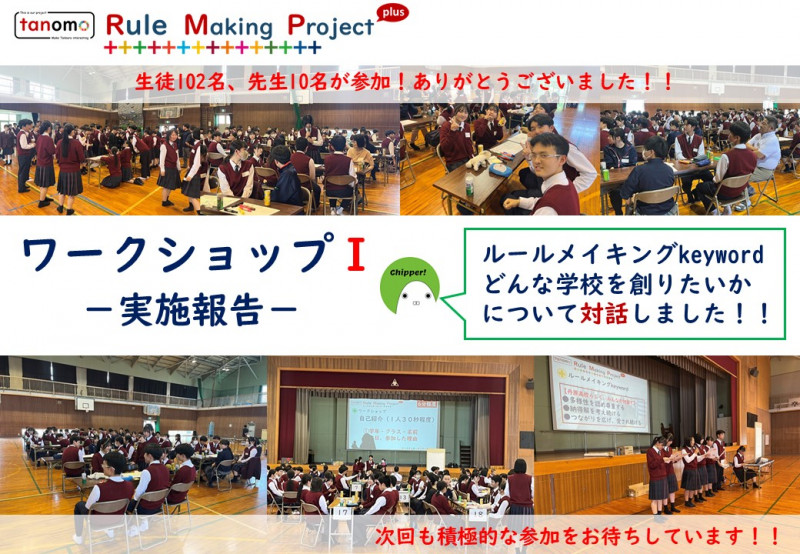 R07-05-14 ワークショップⅠ報告