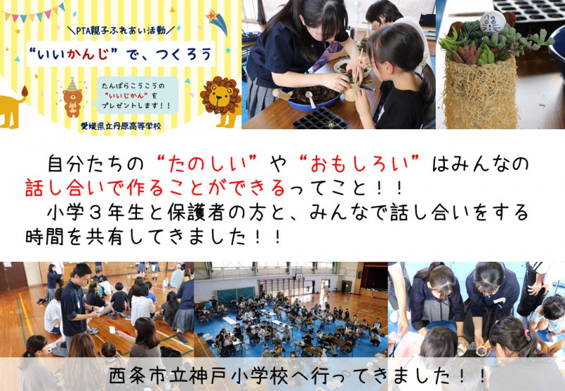 R07-06-15 神戸小学校 報告書