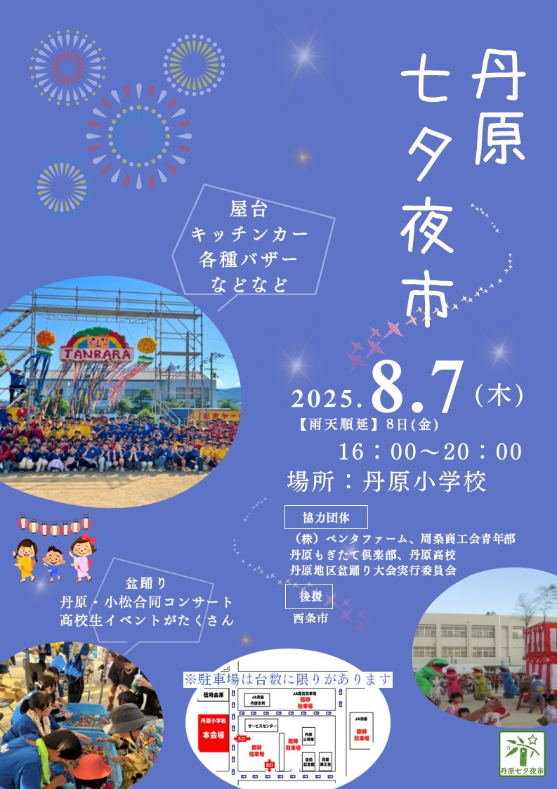 R07 夜市ポスター②
