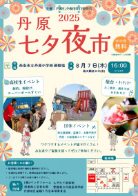 R07 夜市ポスター①改