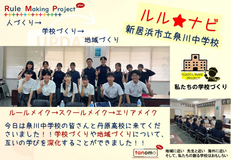R07-08-01 泉川中学校 来校HP