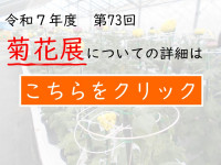 【Ⅰ】ホームページバナー