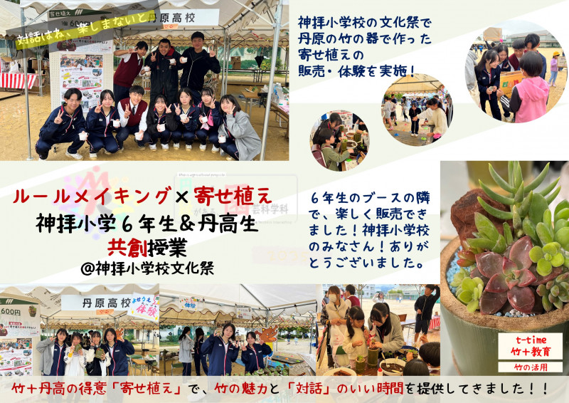 R07-11-09 神拝小学校 文化祭