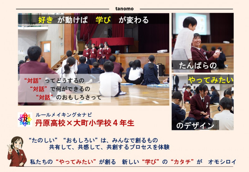 R07-11-18 大町小学校