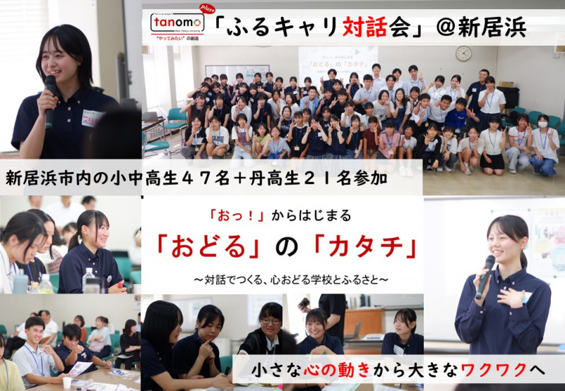 R08-08-03 新居浜市WS 報告